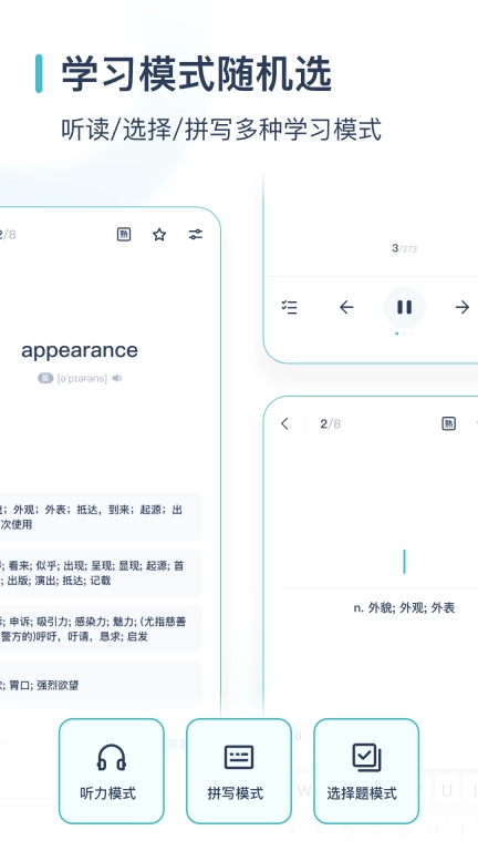 炭炭背单词-四六级考研单词学习
