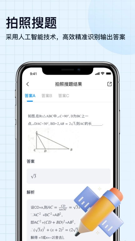 扫描神器-OCR文字识别
