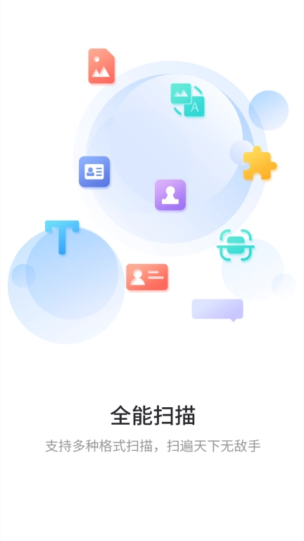 极速扫描王-免费转pdf