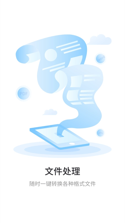 极速扫描王-免费转pdf