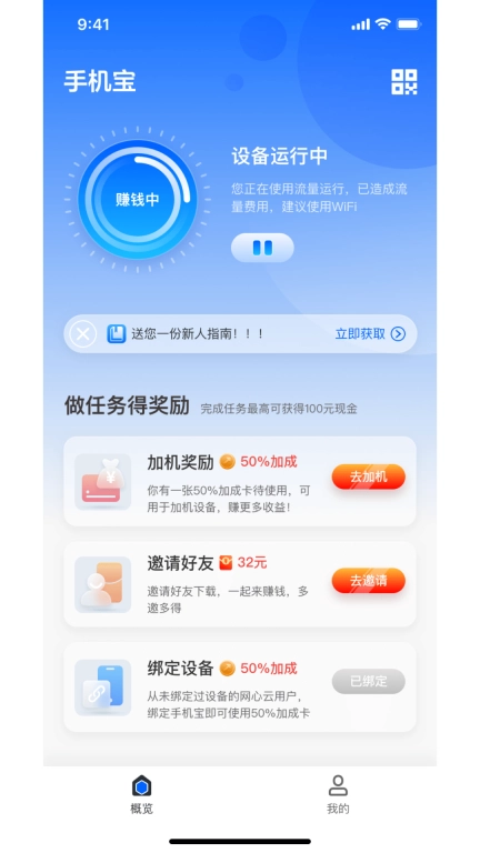 手机宝