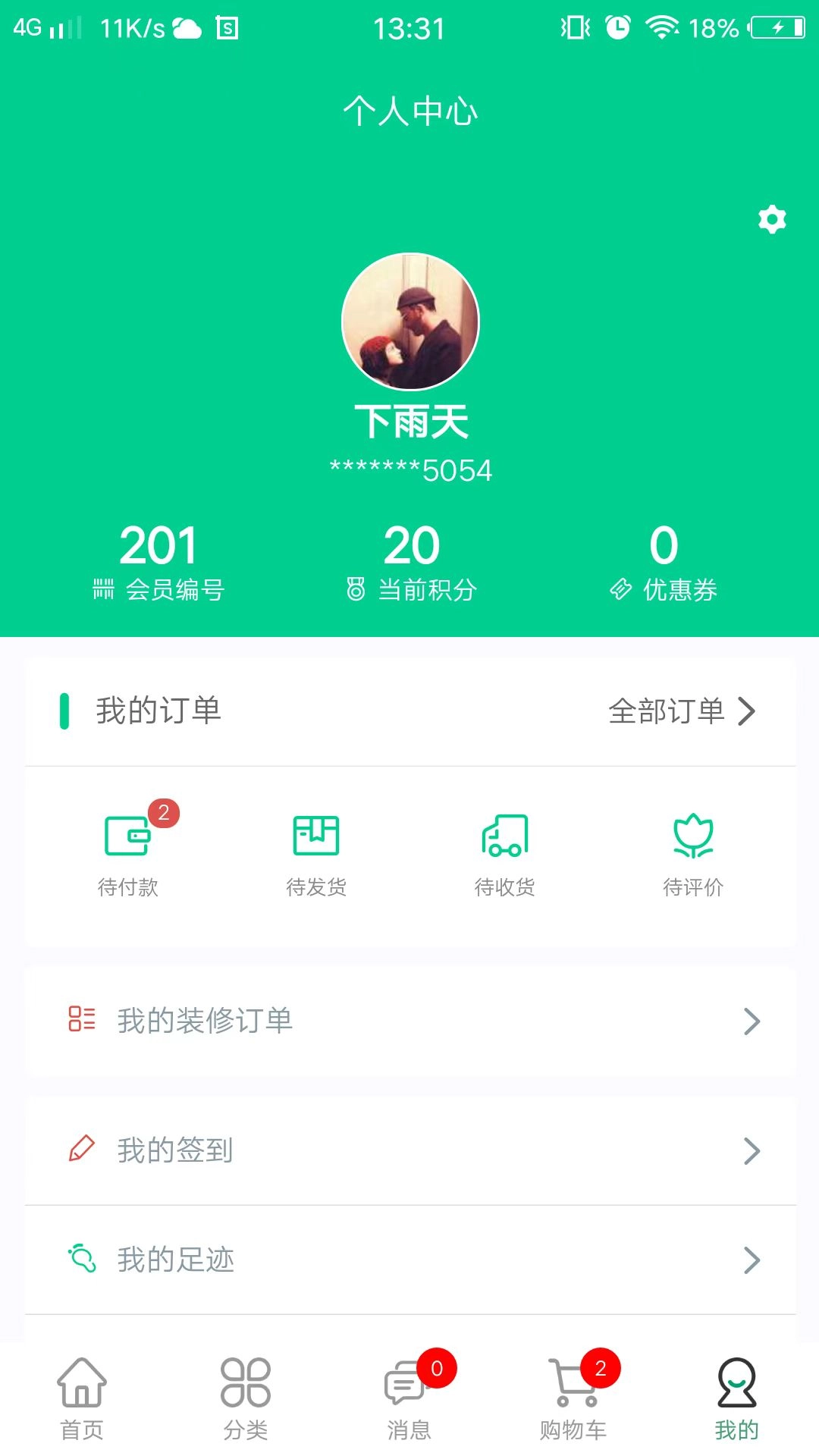 人人宅