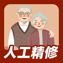 老照片精修-照片修复