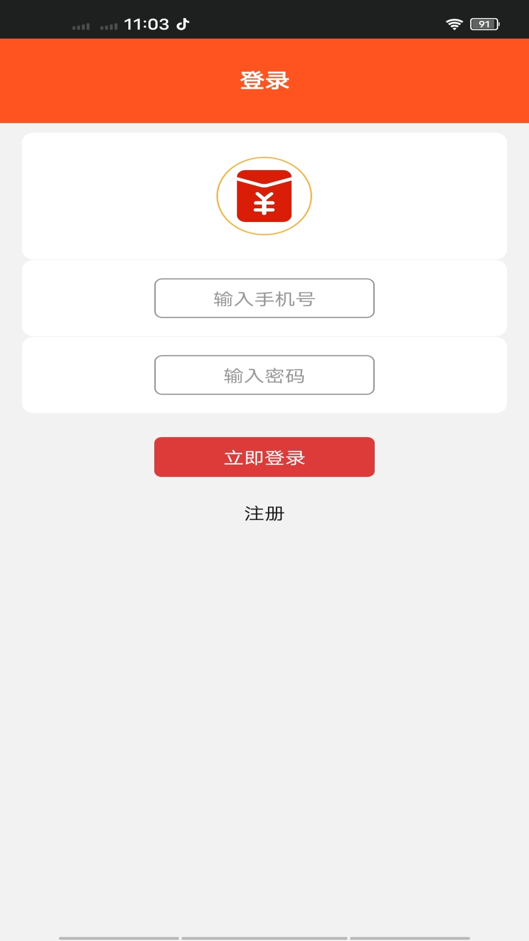 抢红包神器