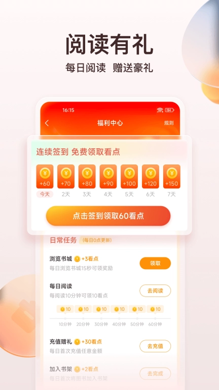 点众小说-各类品质小说随心畅读