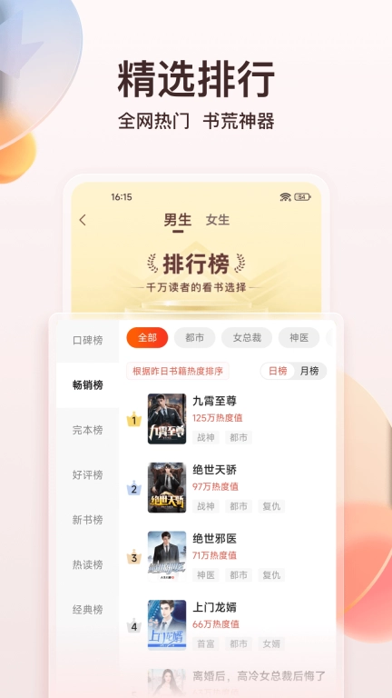 点众小说-各类品质小说随心畅读