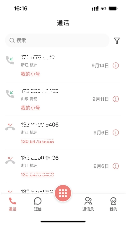 云号