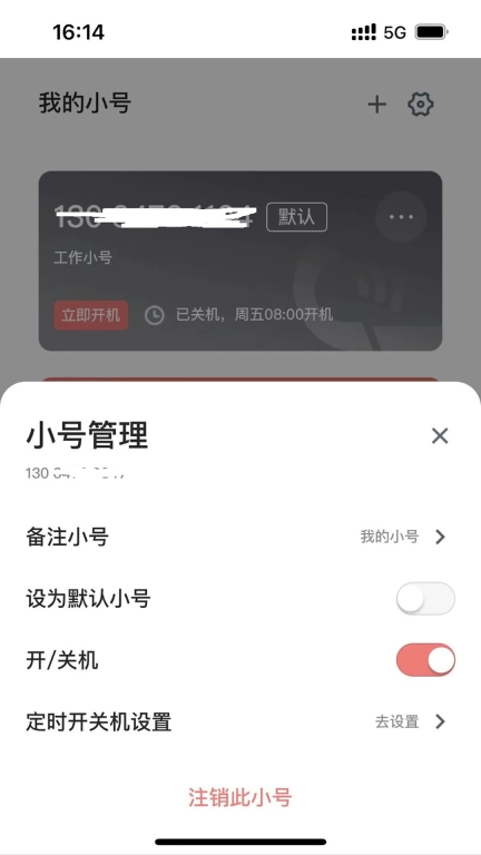 云号