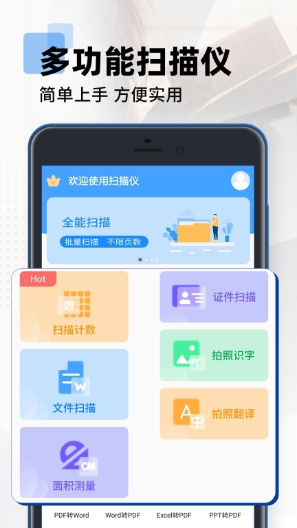 拍照扫描计数-钢筋计数
