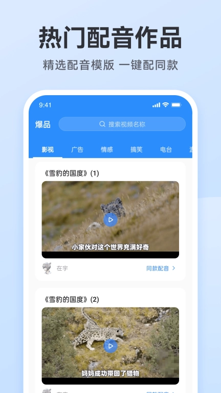 配音助手