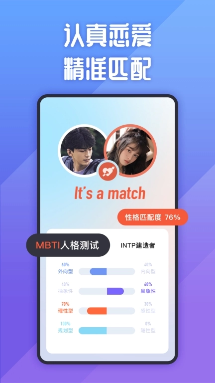 她说-认真交朋友