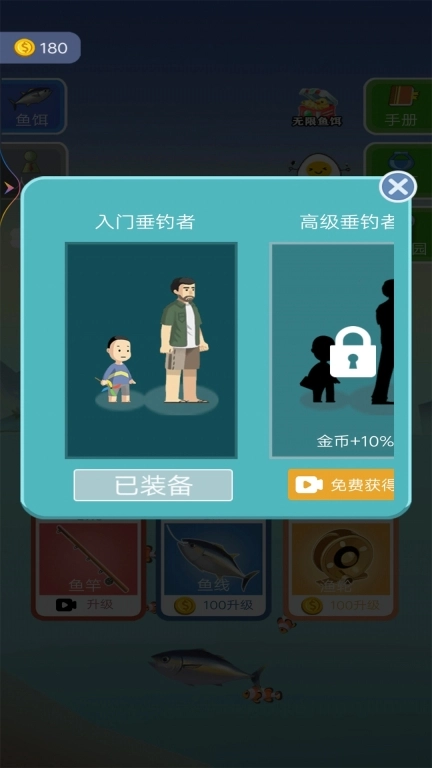 海钓模拟器-早晚钓一阵回家吃一顿