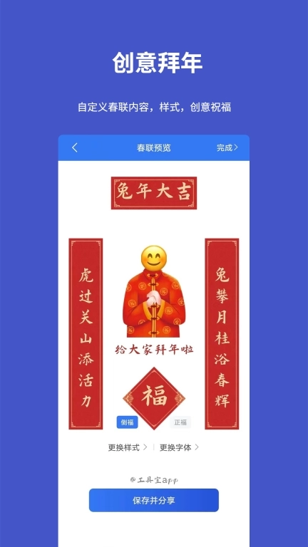 工具宝-AI助理
