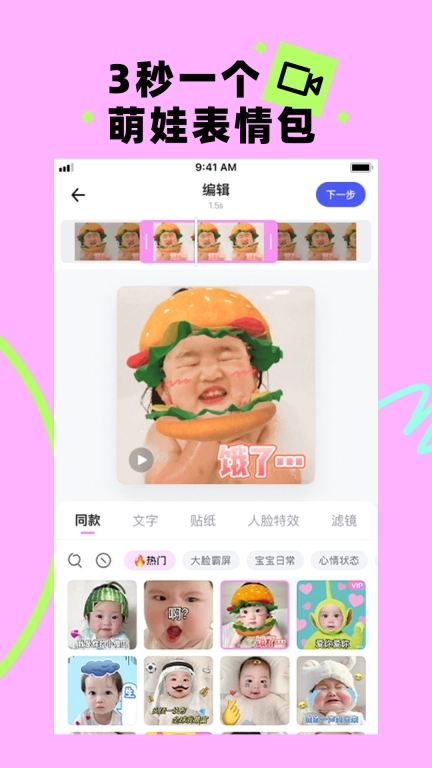 蛋啵-拍娃晒娃神器