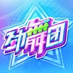 劲舞时代