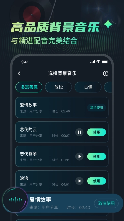 麦萌配音-声临其境