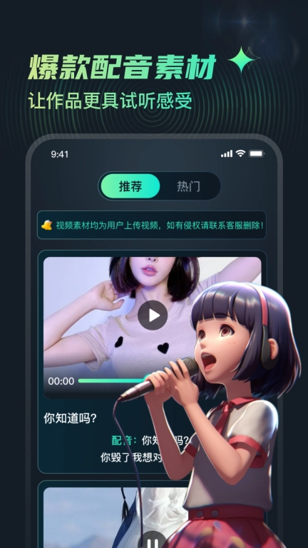麦萌配音-声临其境