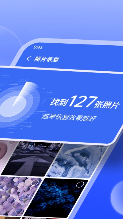 米果相片大师-照片恢复