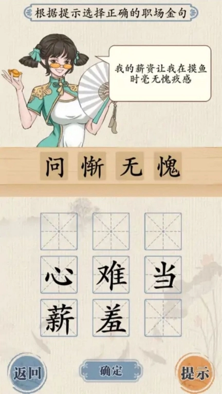 全民烧脑汉字-热梗汉字找茬合集