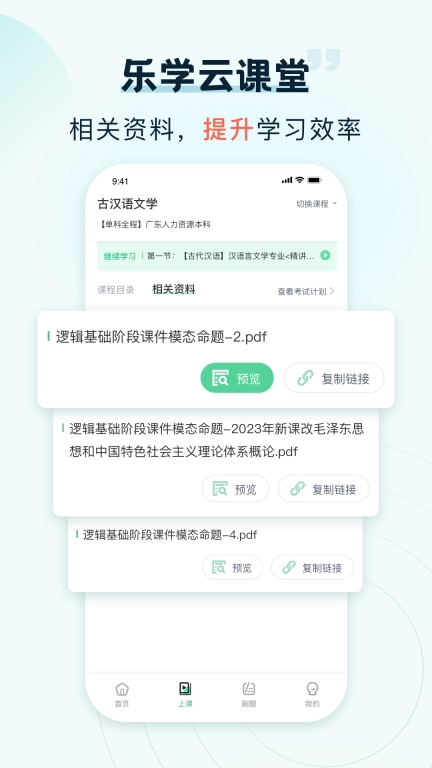 乐学云课堂-遇到更大的可能