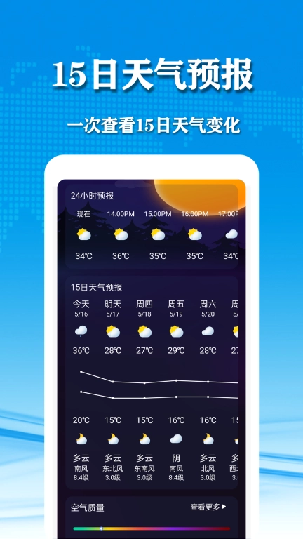 几何天气-实时天气气象预报