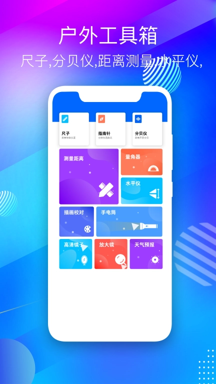 GPS海拔测量仪