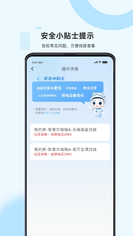 泰智慧-WPanel