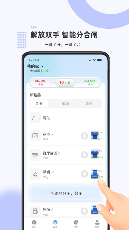 泰智慧-WPanel