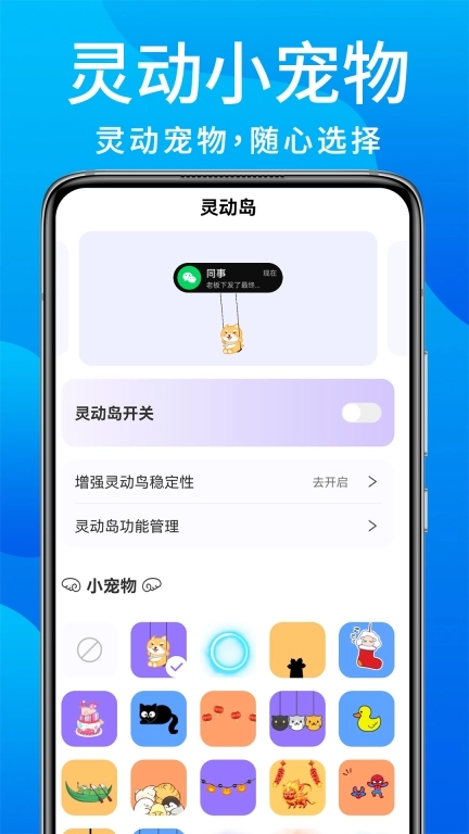 灵动鸟-万能桌面组件