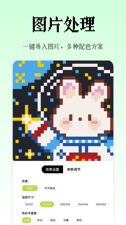 像素创作家-涂色画画软件