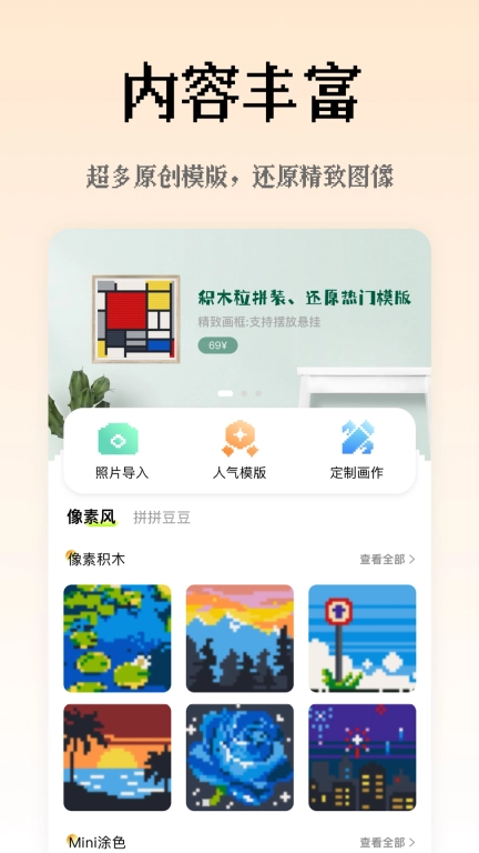 像素创作家-涂色画画软件