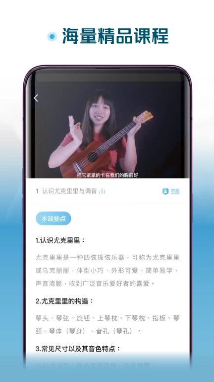 火听尤克里里