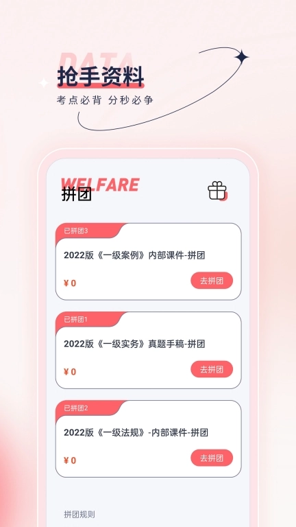 注册计量师优题汇