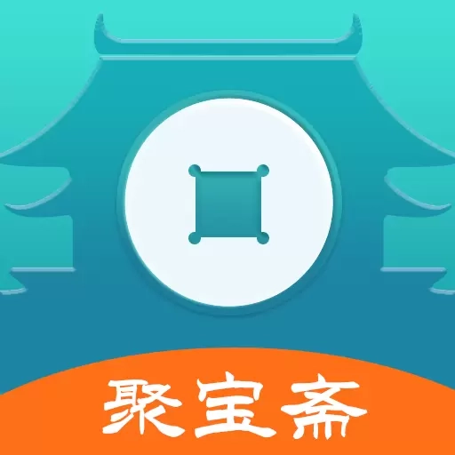 聚宝斋