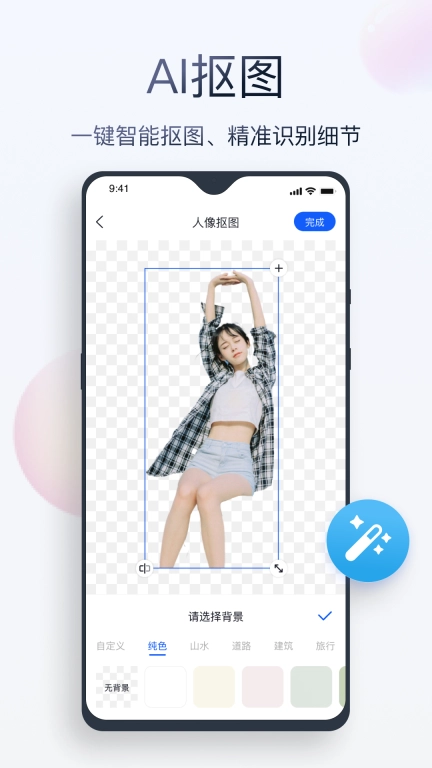 无痕消除笔-一键智能消除