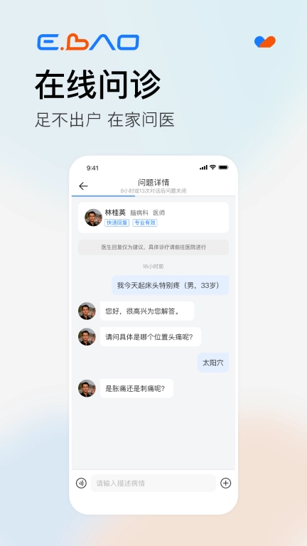 益宝健康