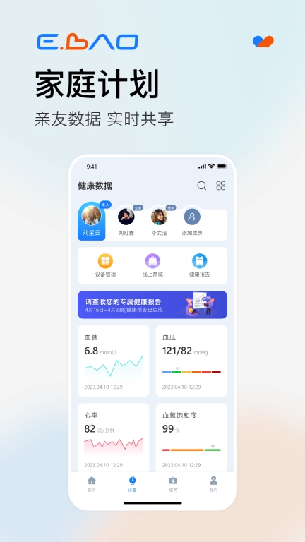 益宝健康