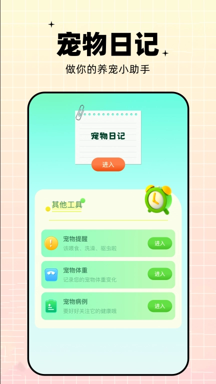 鹦鹉翻译器