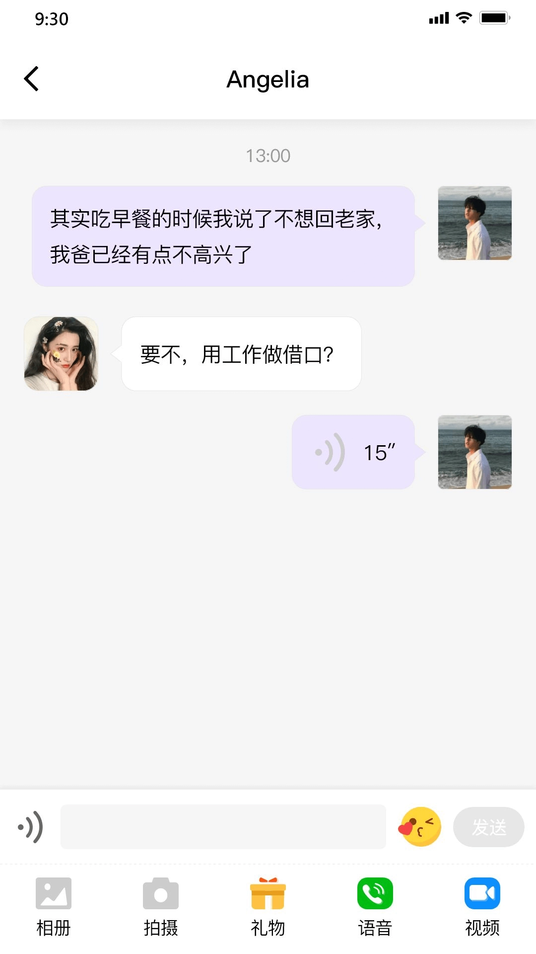 老地方