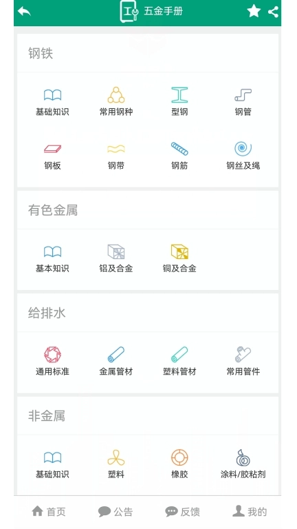 建筑盒子