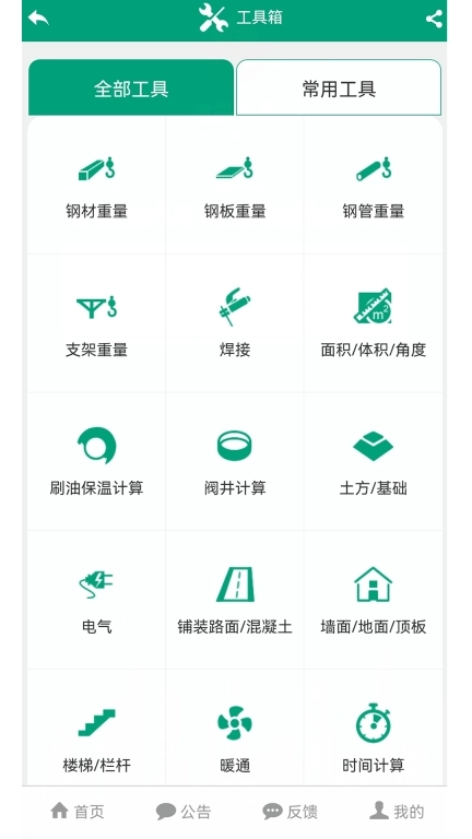 建筑盒子