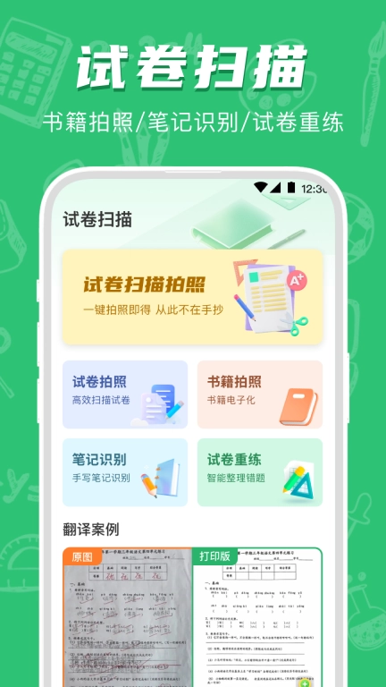 作业检查