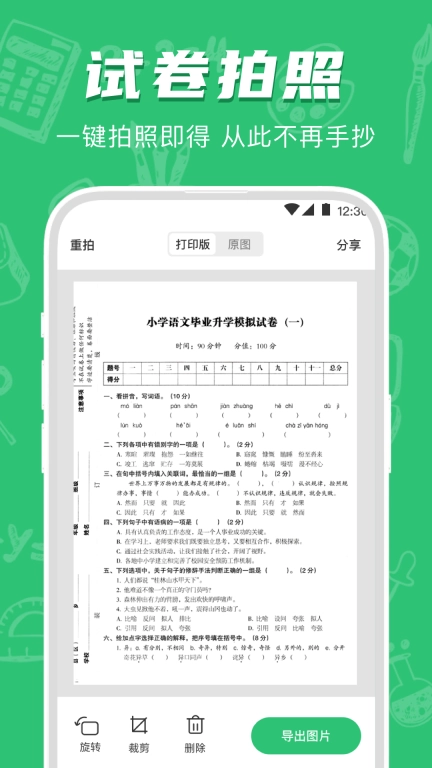作业检查