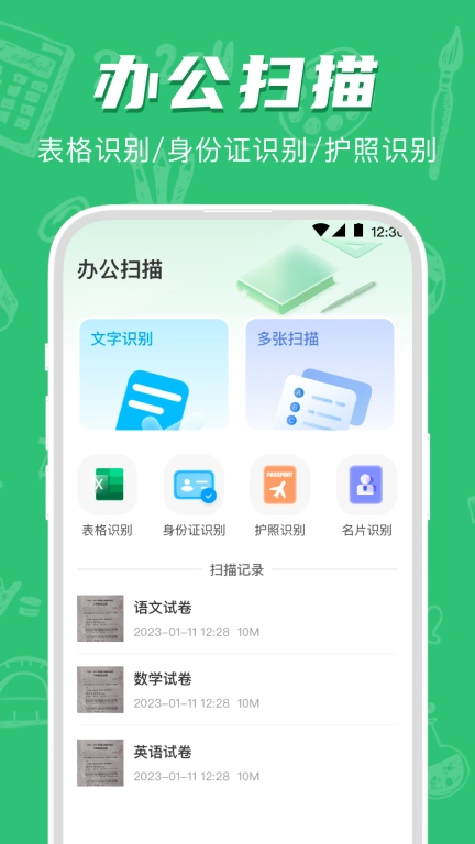 作业检查