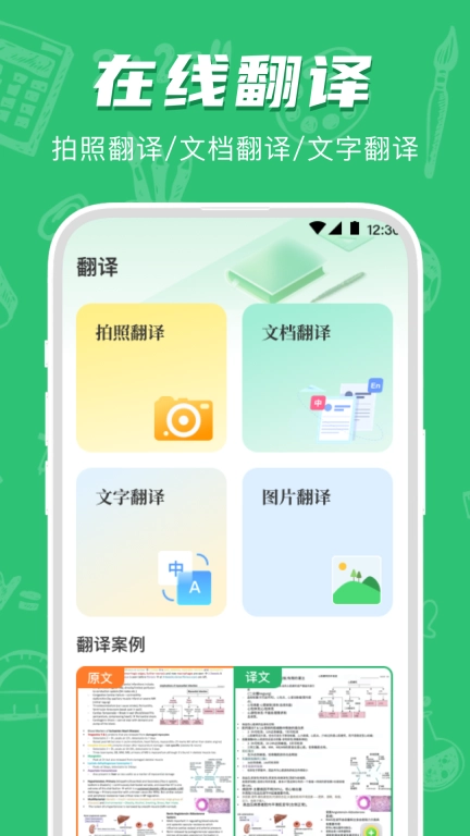 作业检查