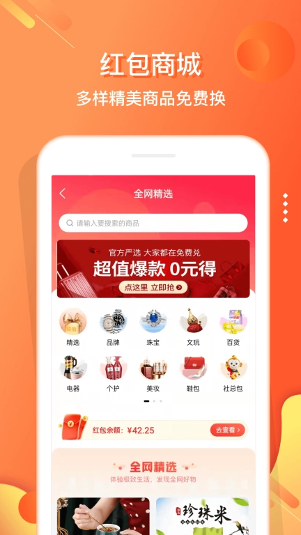 电子红包-话费加油送红包