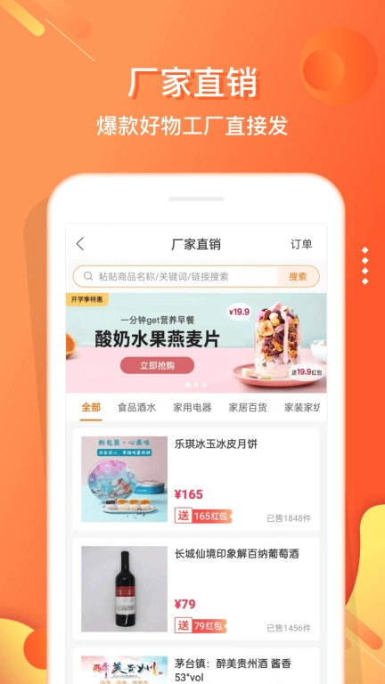 电子红包-话费加油送红包