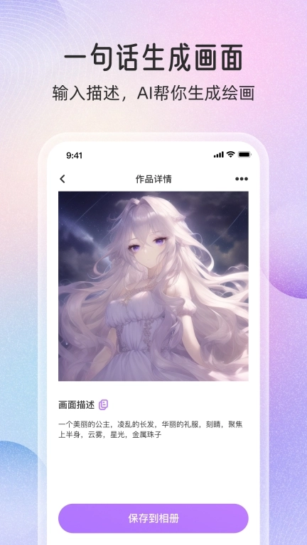 梦境生成器