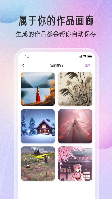 梦境生成器