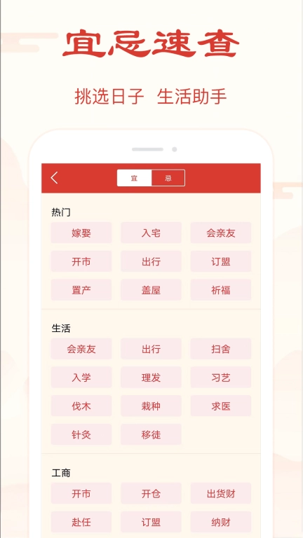 精准万年历